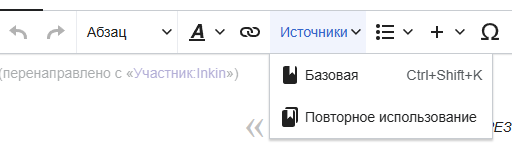 Файл:Источники в баре с редактурой.png
