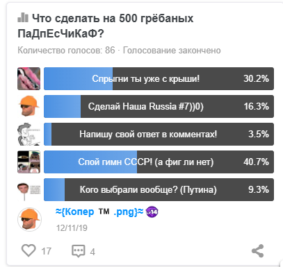 Файл:Скриншот должка Копера.png