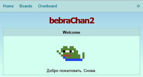 Файл:BebraChan главная.png