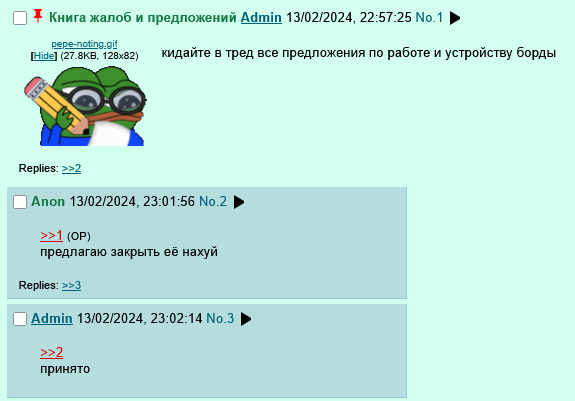 Файл:Screenshot 2025-04-19 at 03-35-01 bc - Книга жалоб и предложений.png