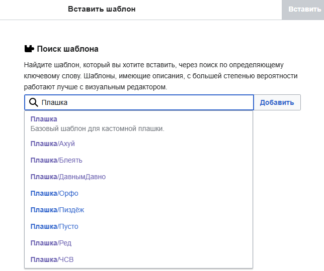 Файл:Пишем другой текст в шаблон.png