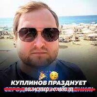 Куплинов чтомсер комбат