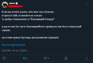 Скриншот с приглашением на Кальмарий Раздор.png