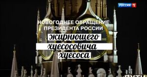 Куплинов поздравляет новый год.jpg