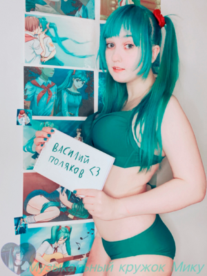 Сигна василию полякову от мику мироновой.png