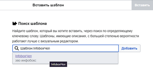 Вписываем название шаблона.png