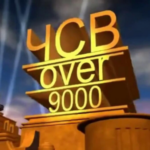 ЧСВover9000.png