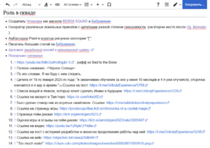 Так не надо..png